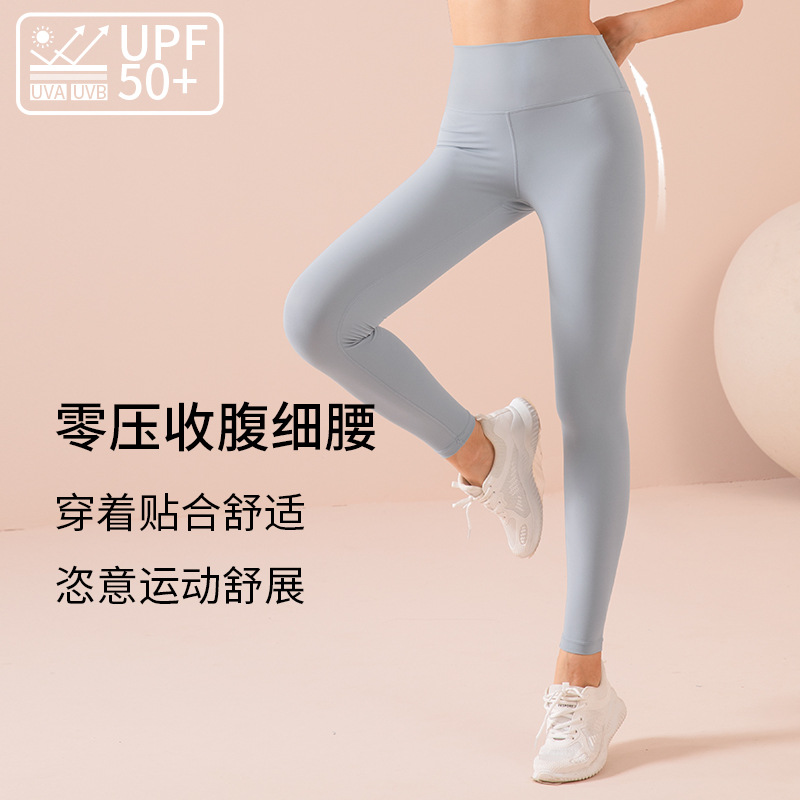 High-waisted, Seamless Tummy-Control & Hip-Lifting Pants: Cool-Fabric, Highly Elastic, UV-Protective, Pilling-Resistant Shapewear—Perfect for Running, Fitness, and Yoga