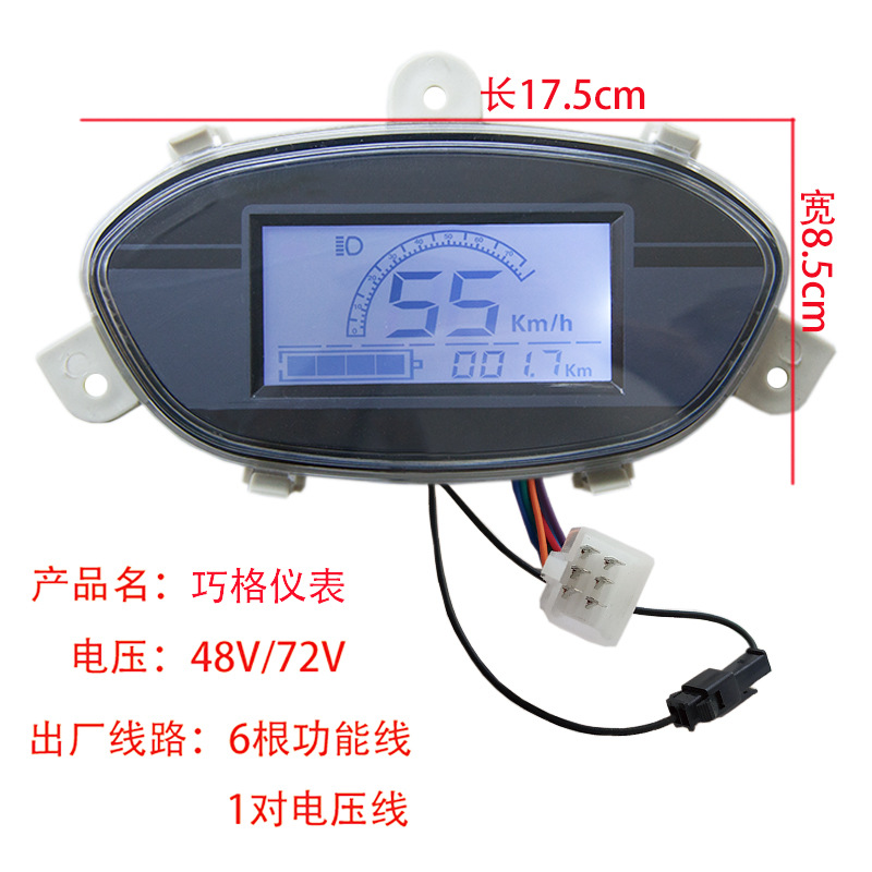 Speedometer 48V 60V 72V, Xiao Gui Other vehicle instruments - qiaoge-meter-48v-60v-72v-universal