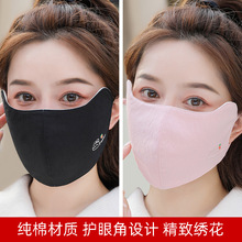 口罩男女秋冬季纯棉防尘透气保暖护眼角可洗韩版面罩淘宝一件代发