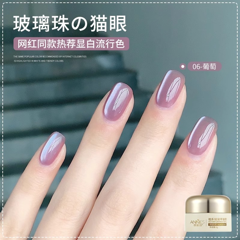 Goma de esmalte de uñas de ojo de gato de cristal de cuentas de vidrio de otoño e invierno explosivo 2024 nueva celebridad de Internet estilo caliente color de moda fábrica al por mayor