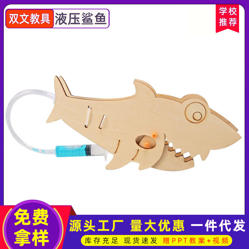 Los niños DIY ciencia y tecnología funciona experimento científico dispositivo material paquete hidráulico tiburón Escuela Primaria estudiante experimento físico juguete