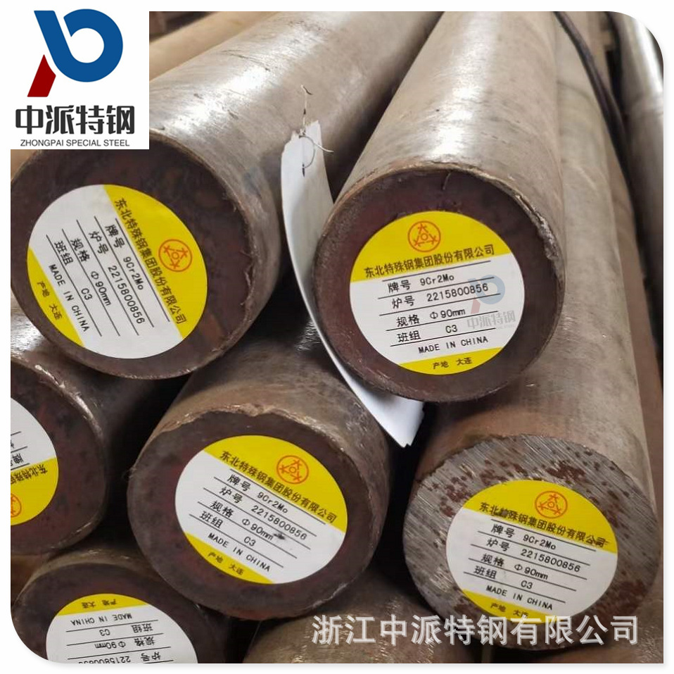 宁波供应合金工具钢9Mn2V热轧圆钢东北特钢大冶9CR2MO圆棒  