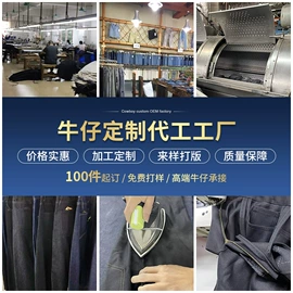 女式牛仔裤;男式牛仔裤;半身裙