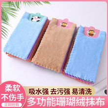 加厚珊瑚绒毛巾柔软吸水清洁多功能小毛巾洗碗抹布30*30打卡方巾