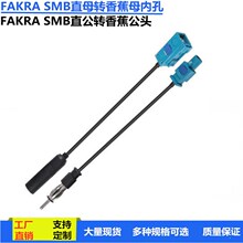 FAKRAĸ�DFM�����Cĸ�D�Ӿ����L��FAKRA���DFM�����C���D�Ӿ�����