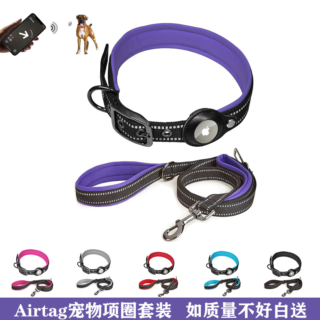 New dog tracking collar airtag pet positioning collar leash with car safety buckle dog leash