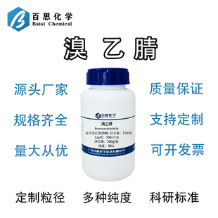 ������߼�98%ԇ�����ЙC�ϳ����g�w���Ќ�����CAS̖��590-17-0