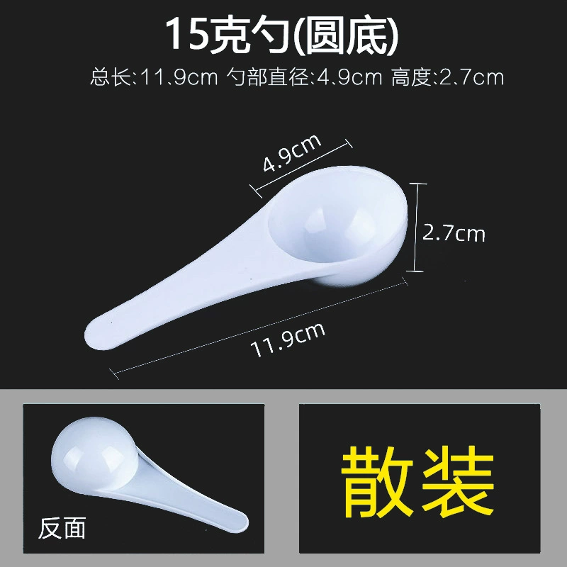 Measuring spoons (disposable) — polypropylene PP scoops, 0.5–10 g, individual or bulk packaging