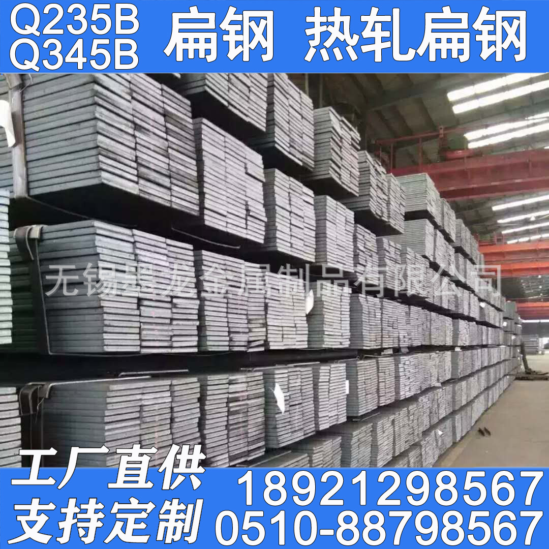 纵剪扁钢 低合金纵剪扁钢厂家供应 Q235B Q355B扁钢现货批发