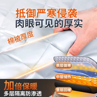 Car snow shield Car Antifreeze Cover for