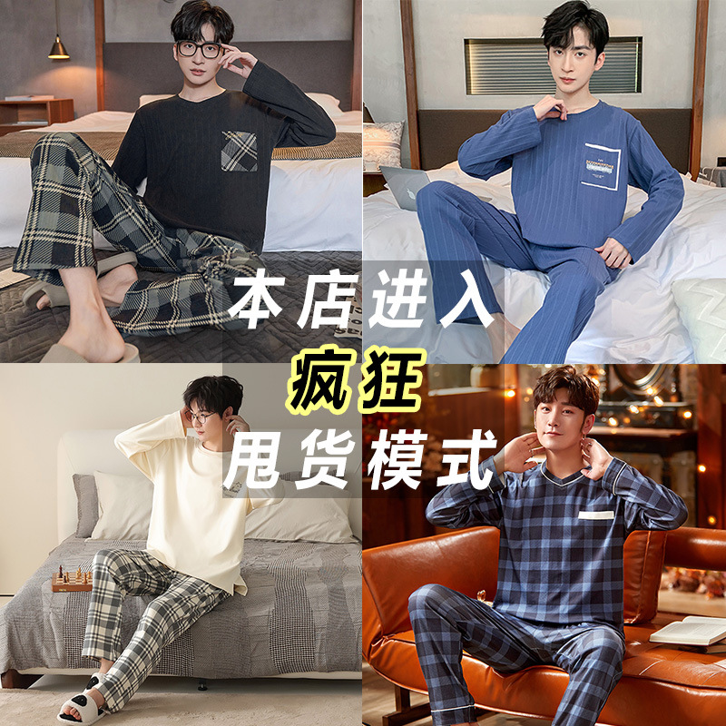 2026 Fadaiqi Spring and Autumn New Men's Pajamas Round Neck Pullover Pure Cotton Homewear Can Be Worn Outside Wholesale Pajamas