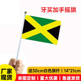 8号牙买加国旗14*21cm涤纶旗帜厂家Jamaica现货批发含杆格子纪念
