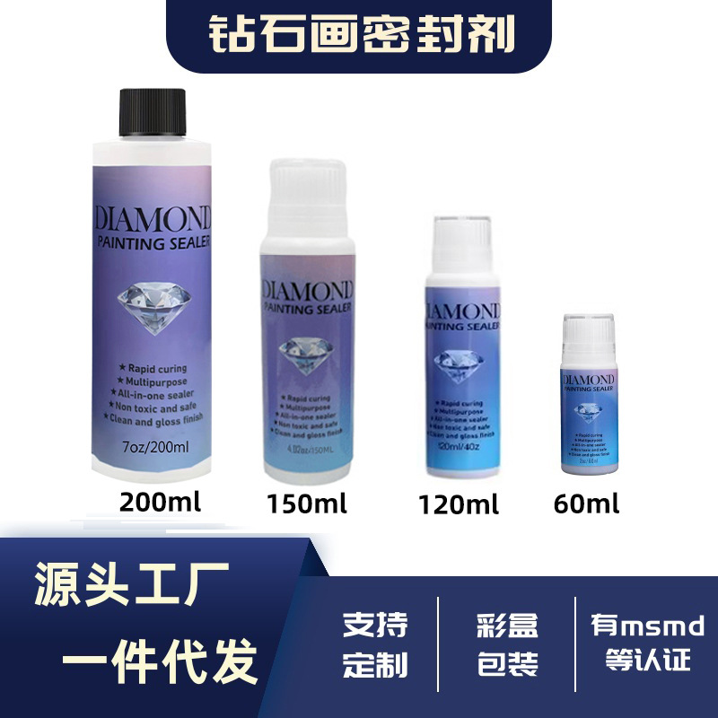 钻石画胶水亮光剂钻石增亮保护防掉钻水性透明表面固定封层粘贴剂