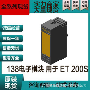 ���T��PLC ET200S���ģ�K6ES7138-4DB03/4DF01/4DA04/4CA01-0AB0
