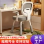 定制儿童写字升降学习椅