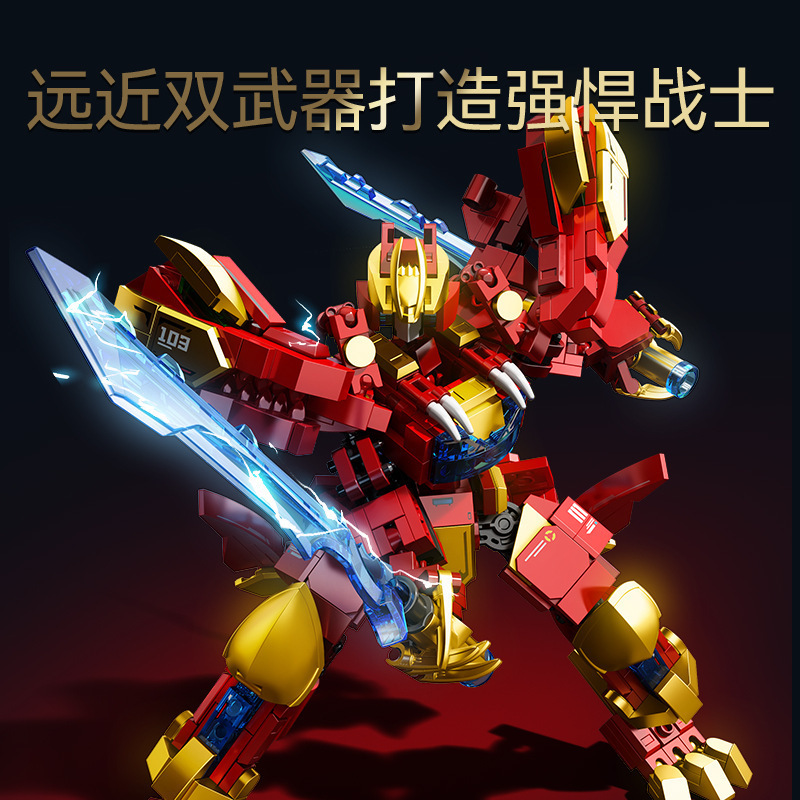 森宝兼容乐高钢铁机甲积木儿童拼装变形机器人恐龙玩具礼品批发|undefined