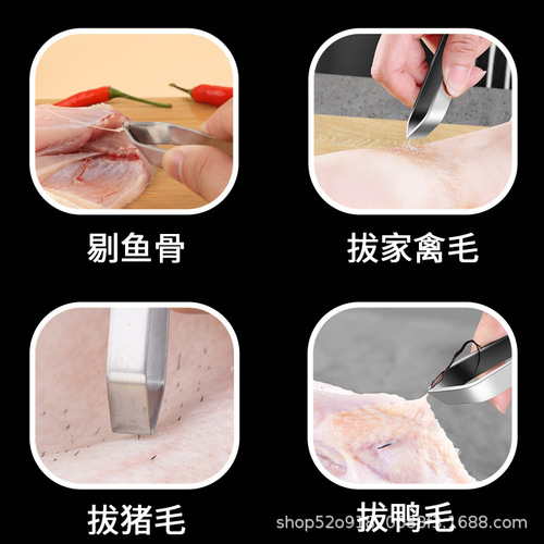 Multifunctional stainless steel hair puller thickened oblique mouth flat mouth household kitchen tools fish bone pig hair clip food clip