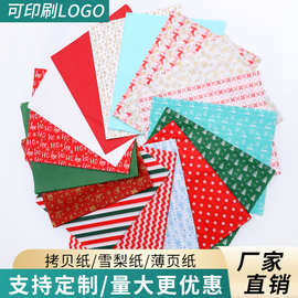 圣诞节拷贝纸创意波点条纹礼品内衬包装纸时尚高颜值雪梨纸薄页纸