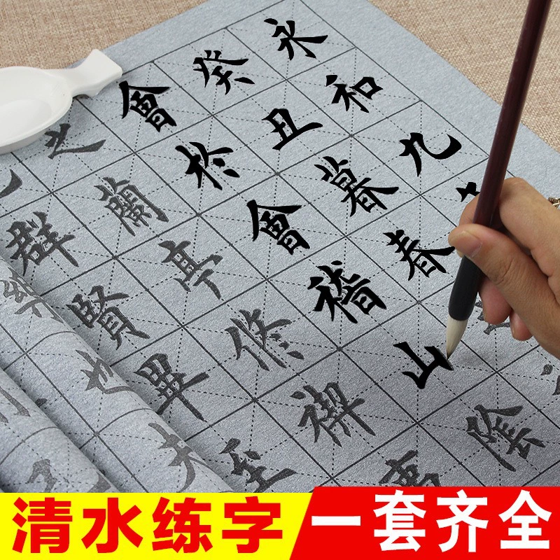 Имитация Xuan Толстая вода для письма Кисть Водная ткань для письма для начинающих Копирование Каллиграфия Практика Начинающие тетрадь с чистой водой