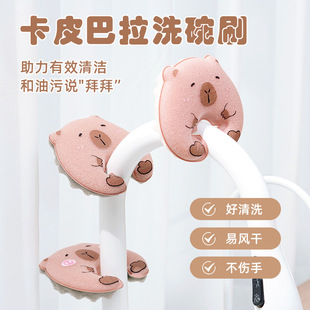 Yuesijia's Popular Kapibala Faucet Storage Kitchen Dishcloth Absorbent Decontamination Rag Non-Stick Oil Sponge