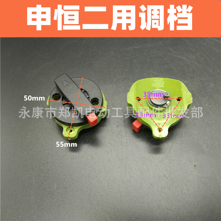 电锤配件 26电锤调档开关 26电锤二用调档  申恒电锤二用调档