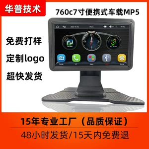 7 düym MP5 portativ simsiz Carplay, multimedia Bluetooth FM ötürücü, HD tərs görüntü