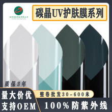 跨境碳晶UV100%护肤汽车玻璃太阳膜防紫外线隔热隐私整卷批发车窗