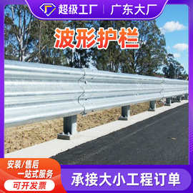 定制高速公路护栏国道快速路波形护栏两波三波市政交通防撞护栏