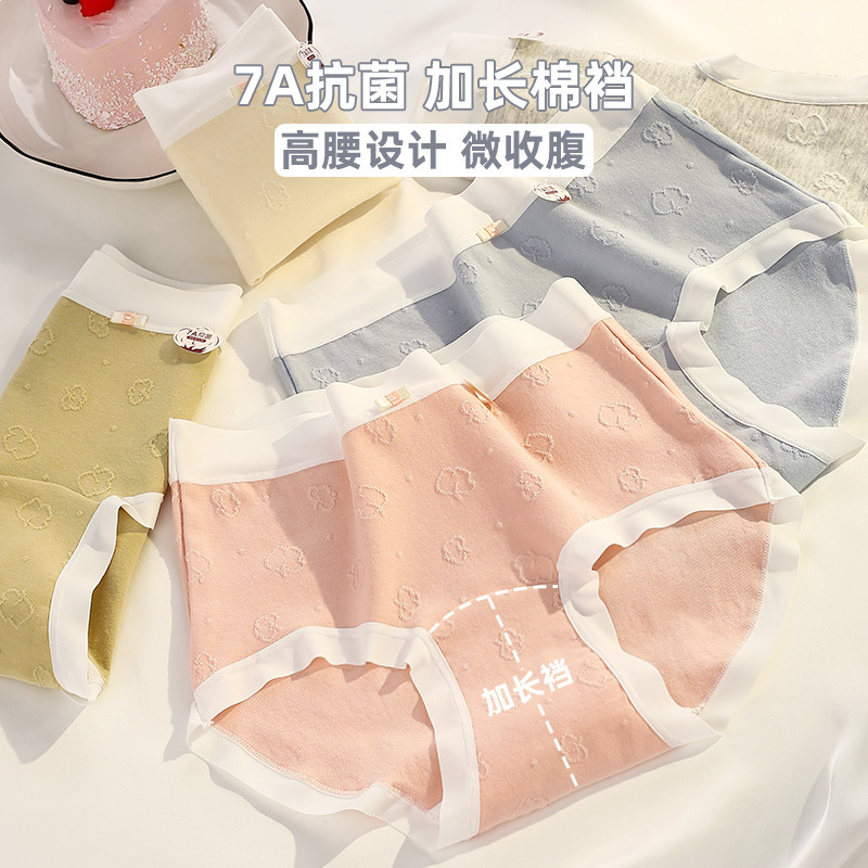 Full pants 7A antibacterial jacquard women's underwear high waist skin-friendly breathable antibacterial cotton crotch bag hip seamless women's briefs