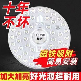 Super Bright Ceiling Wick Replacement Round Retrofit Light Panel Light Panel Magnetic Suction Home Bedroom Light Strip Lamp Living Room