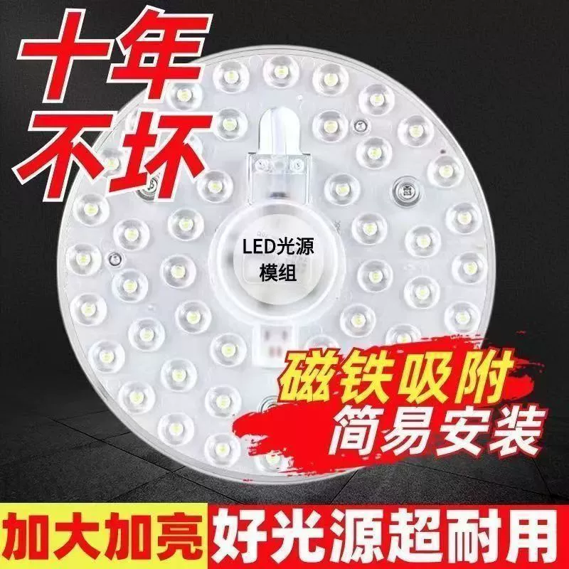 Super bright changeable ceiling light, magnetic light panel, lights, lamp, light strip, linear light for living room