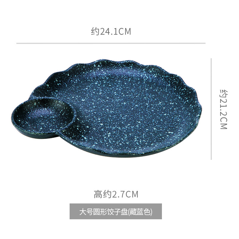 대형 원형 만두 접시 (네이비)