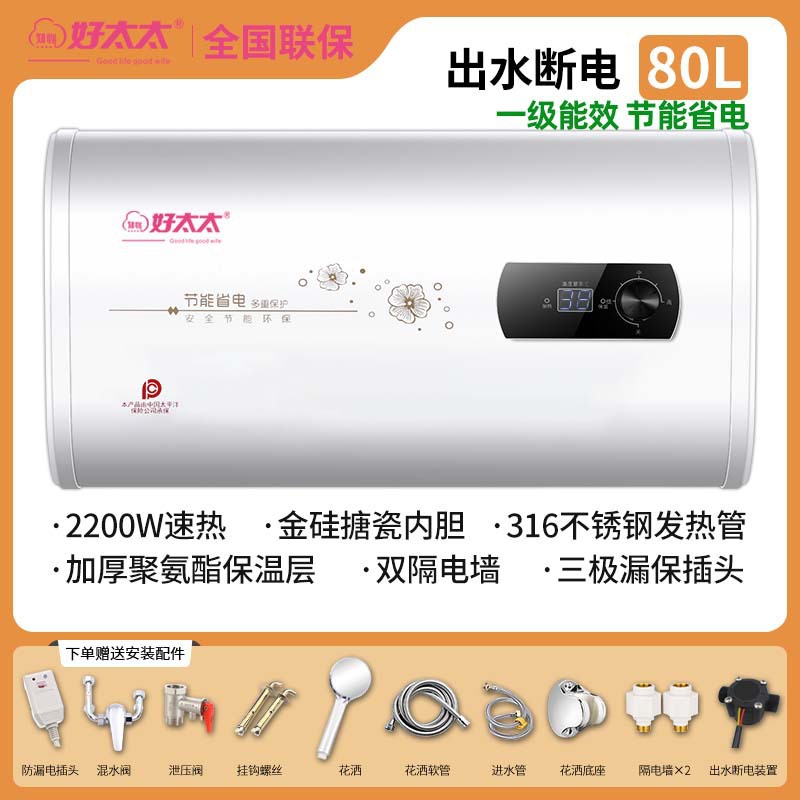 Correos gratuitos, buena esposa, calentador de agua, calentador de agua eléctrico doméstico, eficiencia energética, ahorro de energía, baño, lavabo, almacenamiento de cubo