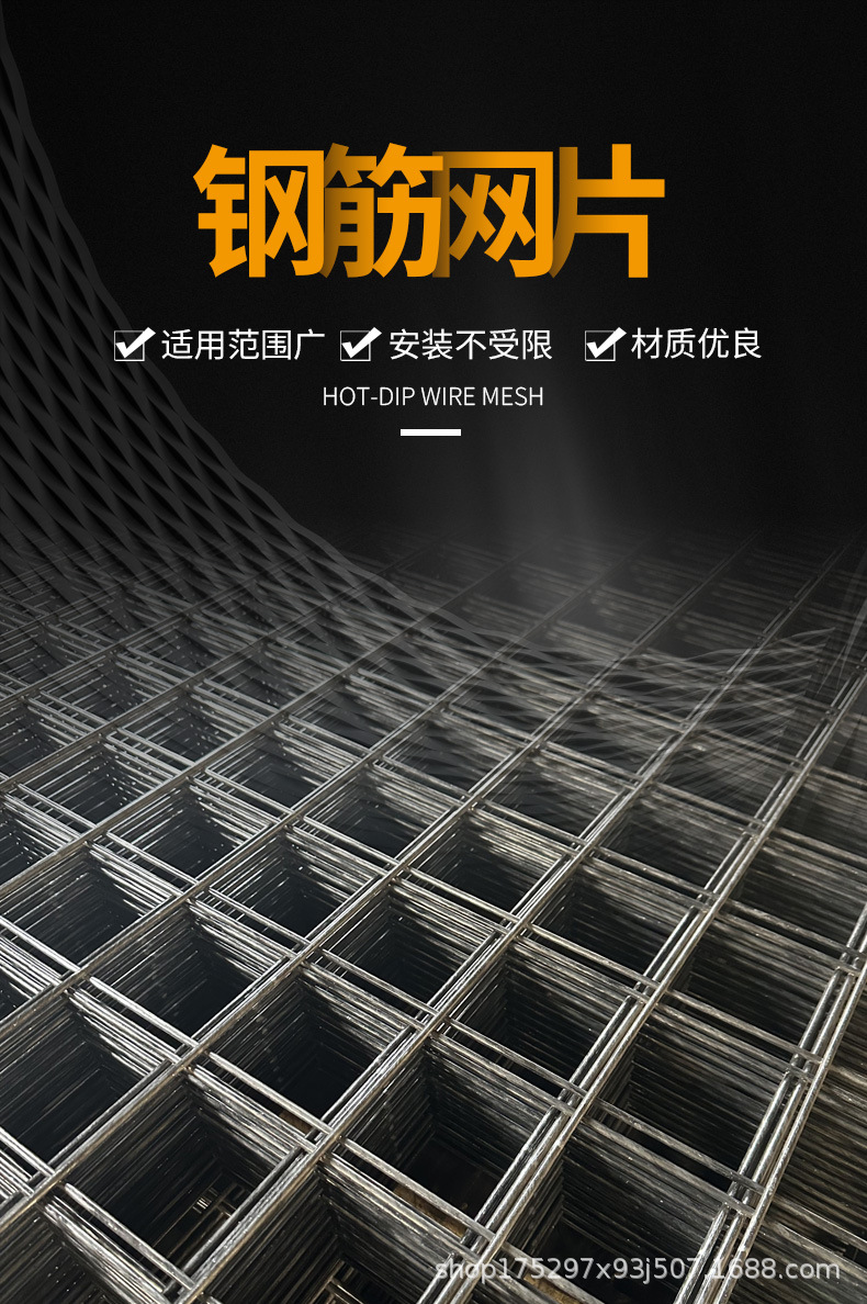 钢筋网片_03.jpg