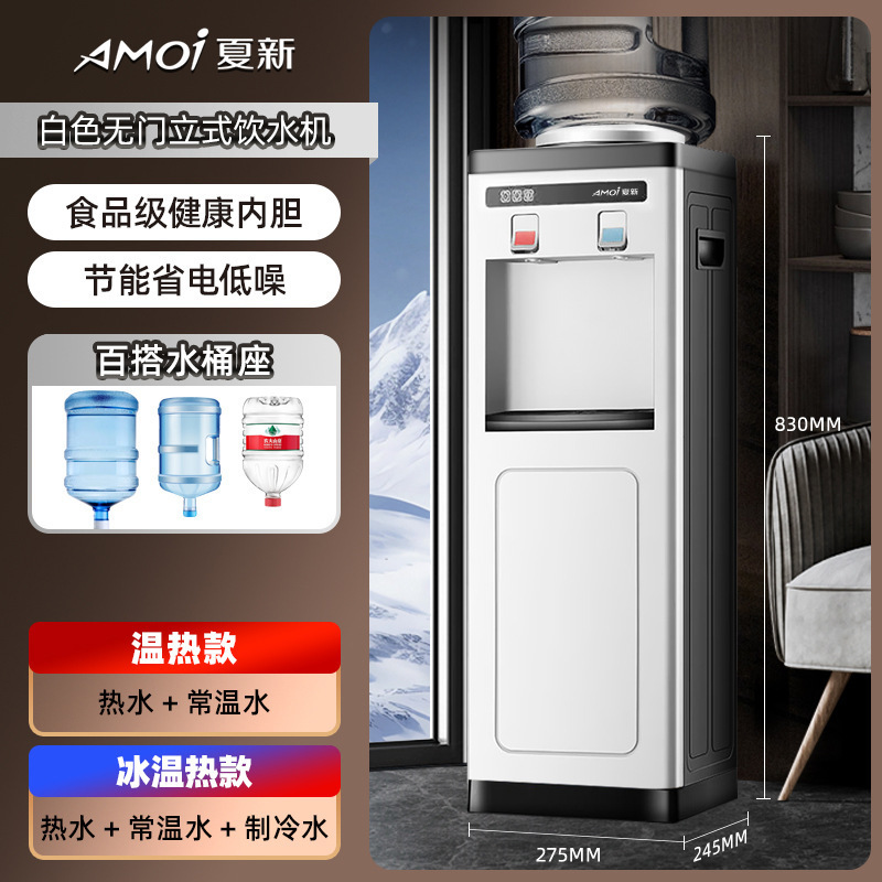 Xia Xin ウォーターディスペンサー家庭用垂直オフィス両開きキャビネットボトル入りウォーター冷暖房リビングルームウォーターディスペンサー温水|undefined