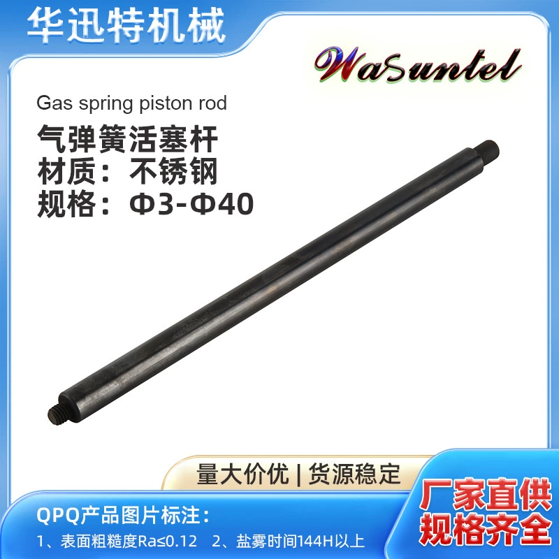 Оптовая продажа из нержавеющей стали газовая пружина поршневой шток автомобильный шатер QPQ хромированный цинк хромированный шток поршневой направляющий