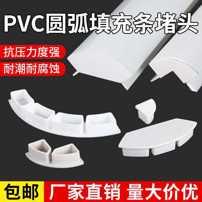 Barras de relleno de arco cuadrado de arco cerrado de toda la casa muebles de PVC moldes de arco cerrado sellado