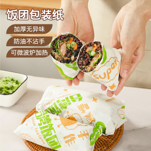 Rice Wrapping Paper Hamburger Special Paper Taiwan Purple Rice Seaweed Sushi Household Sandwich Wrapping Paper Bag