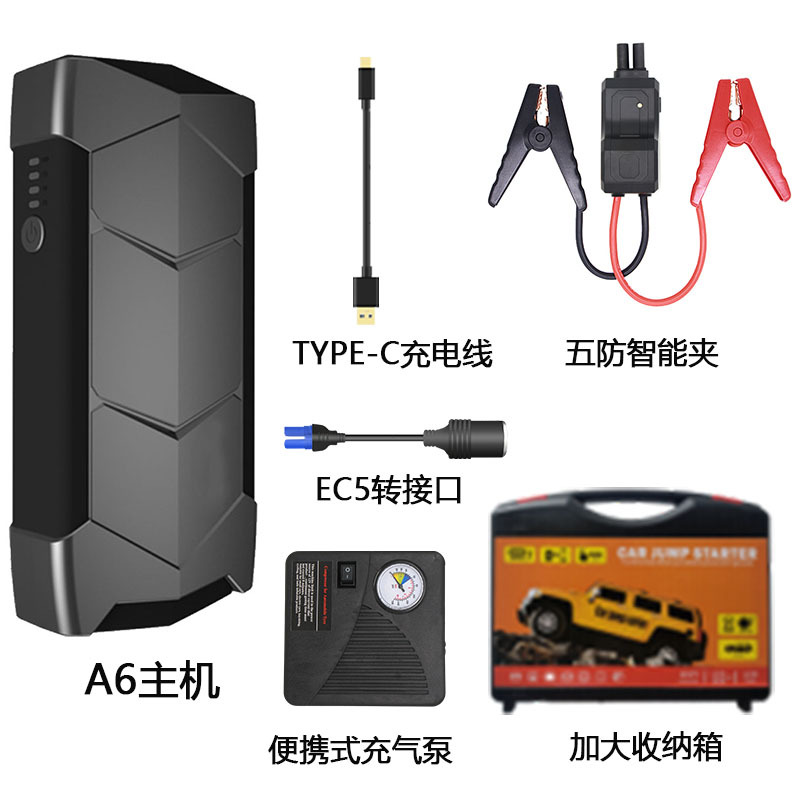 A6-1500A host (fast charging) + safety Smart Clip + charging line + air pump + EC5 adapter + large toolbox (displacement below 5.0)