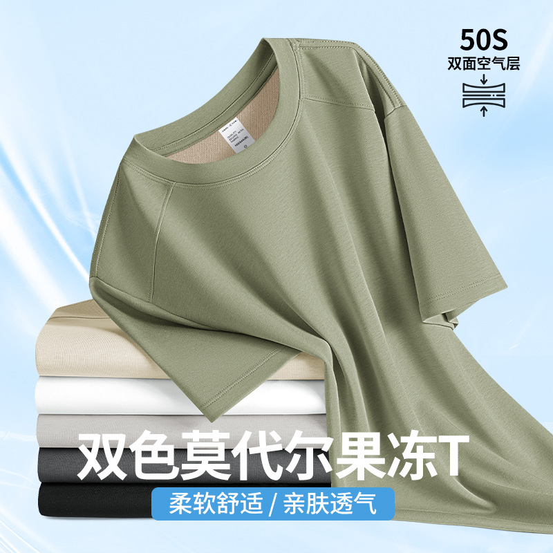 【260G双色莫代尔】短袖t恤男士26新款夏季宽松透气打底衫上衣服