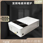 家用供暖器 煤改电电磁采暖炉 智能变频全自动家用电磁采暖炉