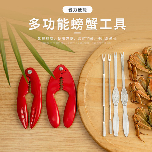 Commercial Alloy Crab Claws Crab Needle Set Creative Lobster Claws Walnut Clamp Tool Shelling Special Artifact Wholesale