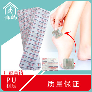 Waterproof Floating Needle Band-Aid Export Wholesale Transparent Pu Band-Aid 38*38 Square Band-Aid High Viscosity