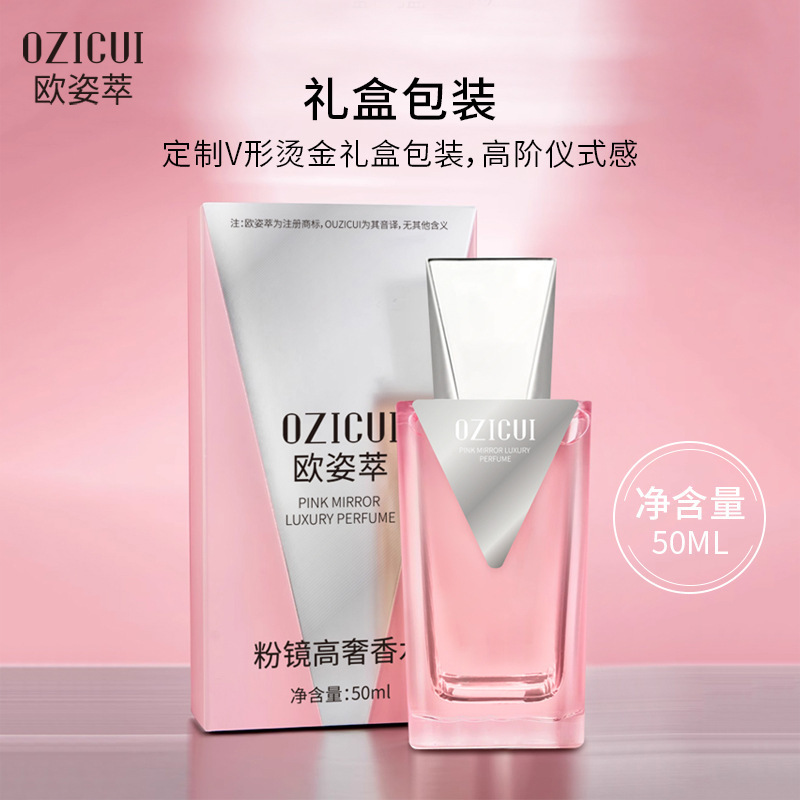 OUZICUI espejo de polvo, perfume de lujo para mujeres, fragancia duradera, fragancia suave y elegante.