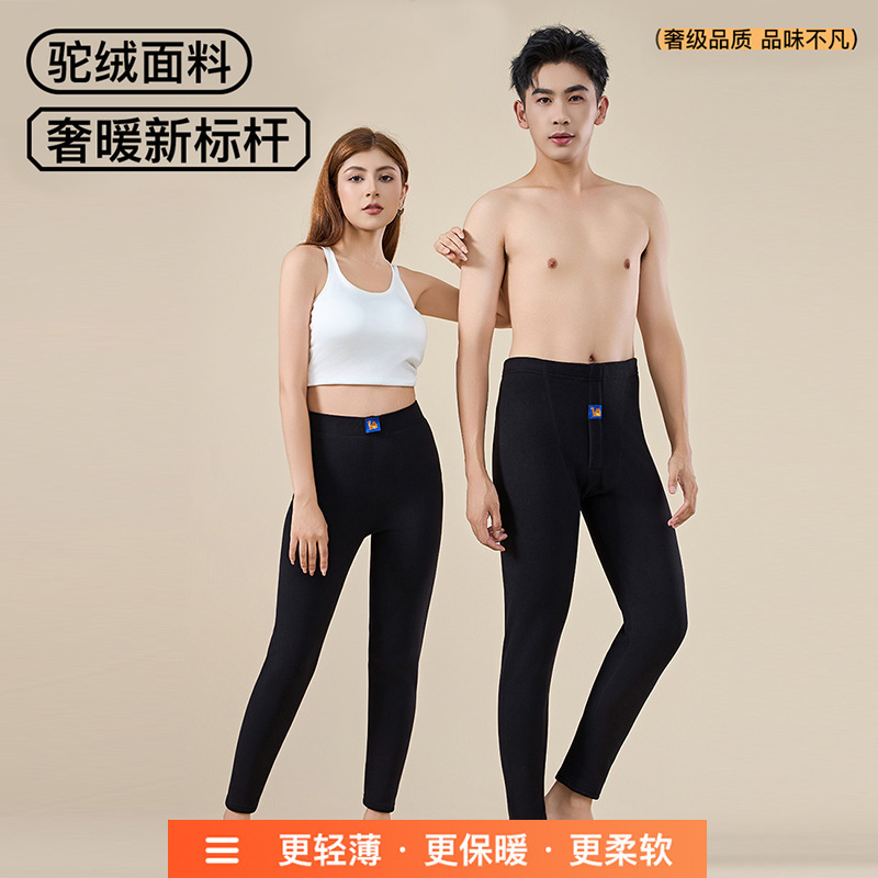 【驼绒保暖】男女高腰修身加绒保暖裤打底加厚保暖裤大码纯色底裤|undefined