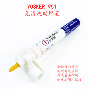 YOSKER 951 low solid FLUX PEN uskai halogen-free low residue non-cleaning soldering pen>