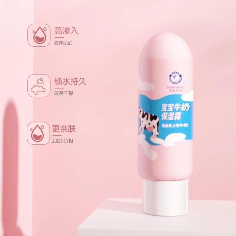 本品の輪の貝の赤ちゃんの保湿クリームは水を補って柔らかい肌の水を潤してスキンケアの精華のベビークリームの子供の専用です。|undefined