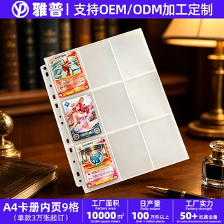 a4卡册内页定制批发透明九宫格活页替芯3寸爱豆小卡照片收纳册