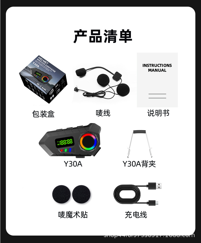 Cross-border Y30A motorcycle helmet headset Bluetooth LCD screen display radio long battery life Y10 factory direct sale