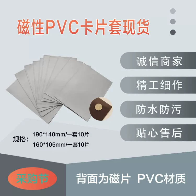 厂家直供软磁直供冰箱贴相片框   软磁可擦写白板  磁性PVC袋子